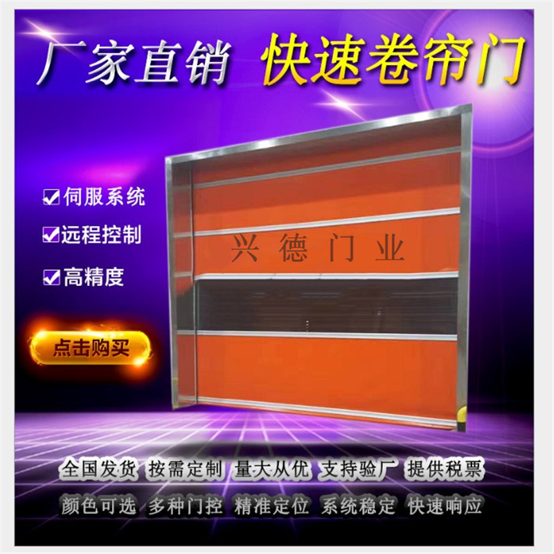 量身定做，不如從實(shí)際出發(fā)，淺談潔凈室快速卷簾門定做
