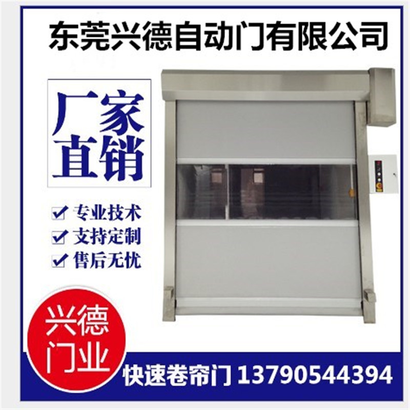 質(zhì)量好到?jīng)]話說(shuō)的佛山快速卷簾門(mén)，興德咋不上天？