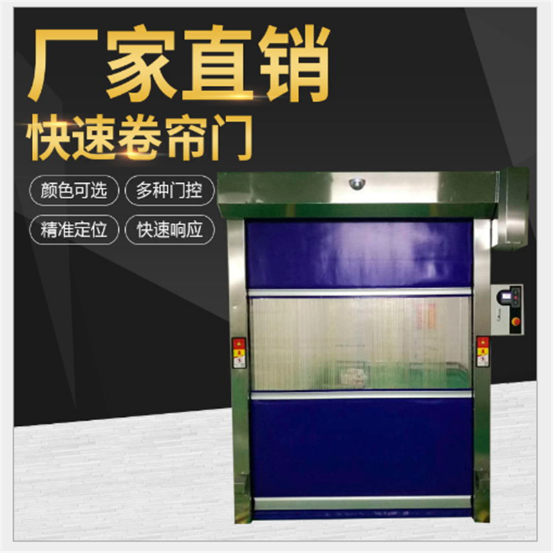 佛山快速門壽命是多少？哪個(gè)廠家好？